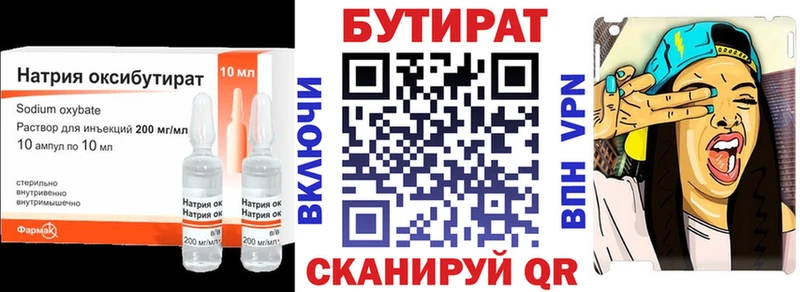 ОМГ ОМГ рабочий сайт  купить закладку  Онега  БУТИРАТ вода 
