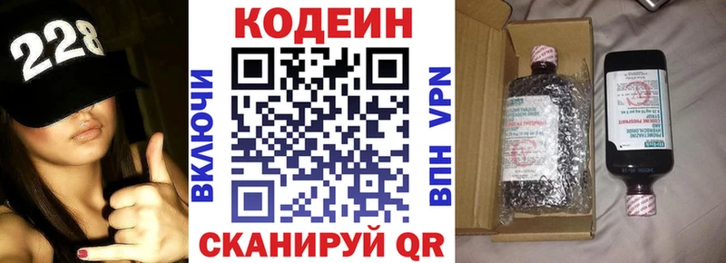 blacksprut зеркало  Онега  Codein напиток Lean (лин)  наркошоп 
